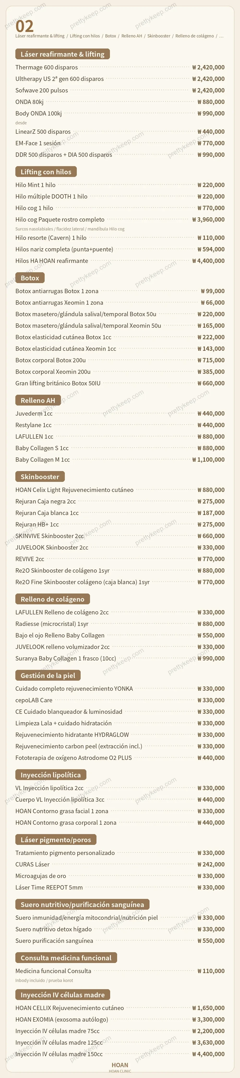 HOAN Clinic PRICE 02