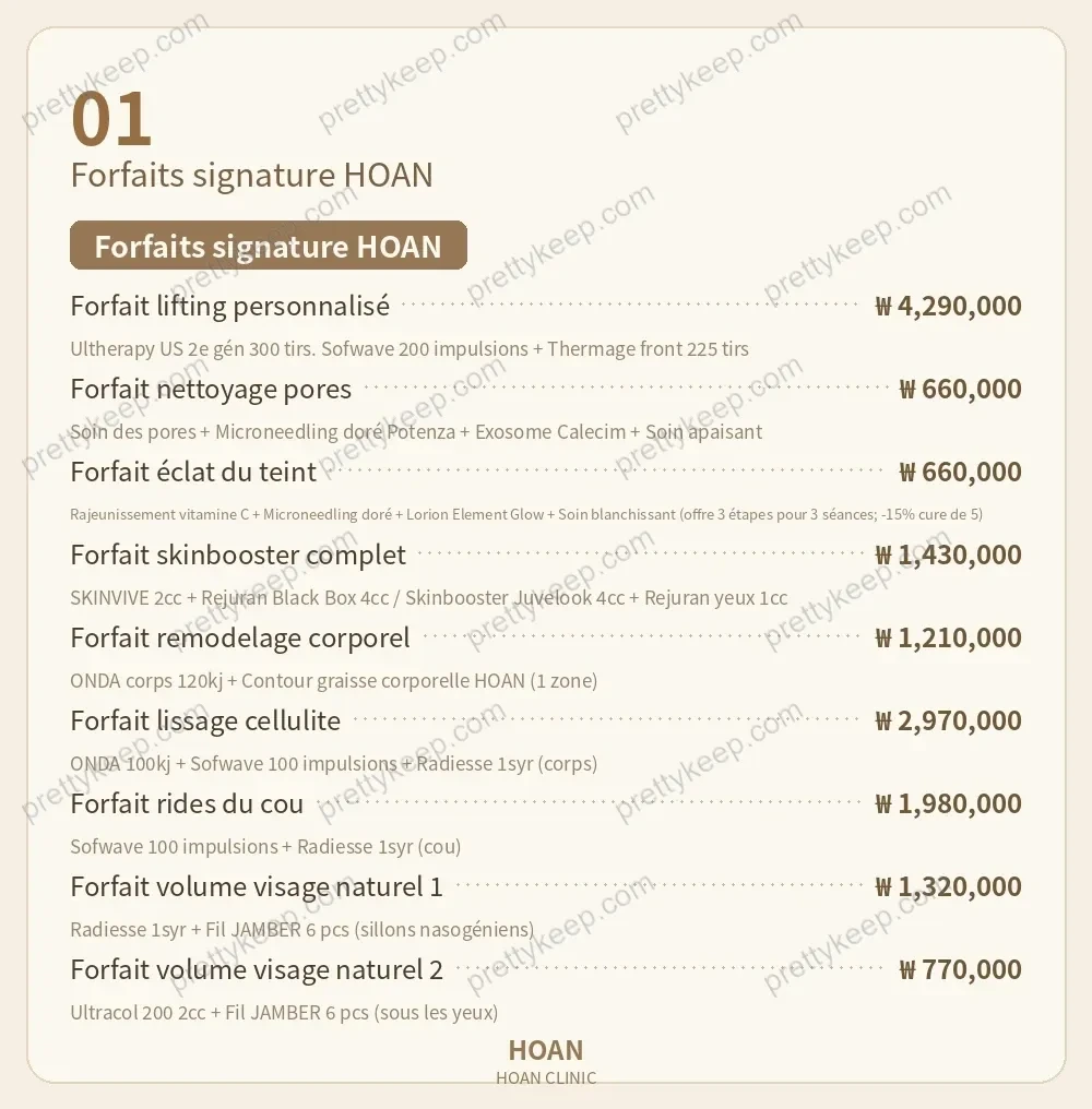 HOAN Clinic PRICE 01