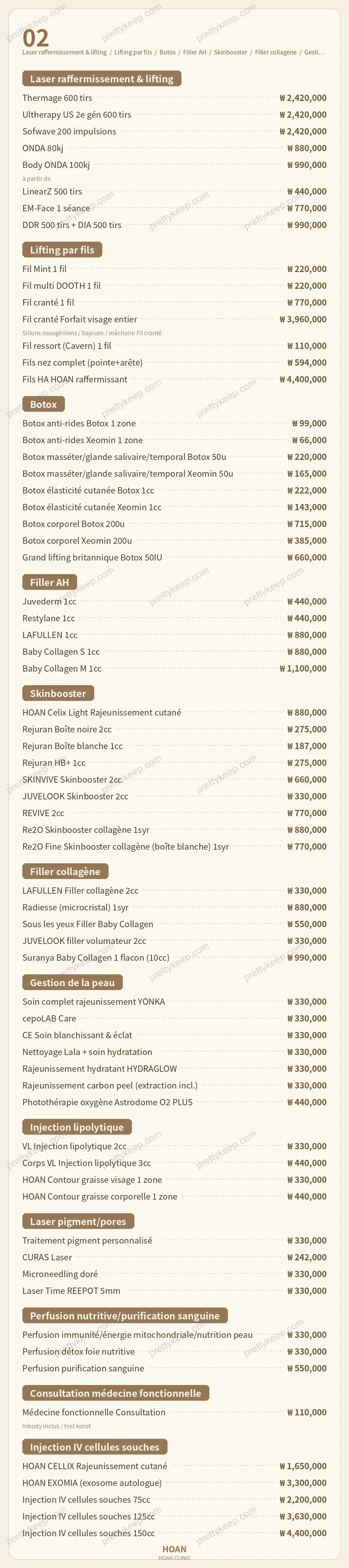 HOAN Clinic PRICE 02