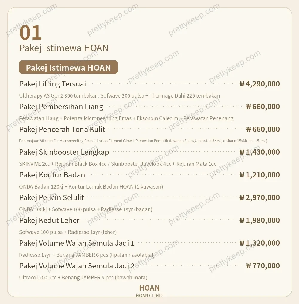 HOAN Clinic PRICE 01