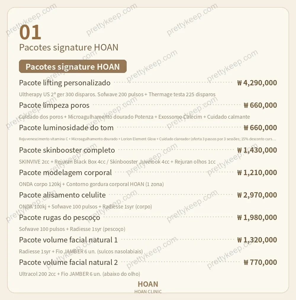 HOAN Clinic PRICE 01