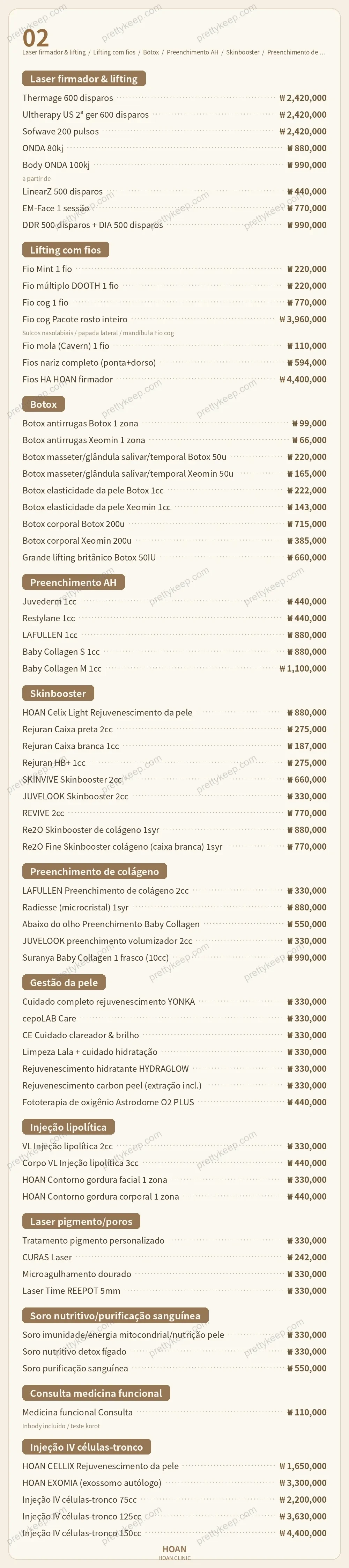 HOAN Clinic PRICE 02