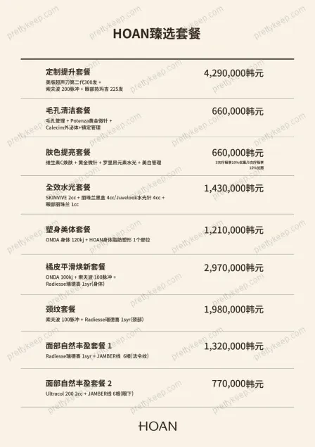HOAN Clinic PRICE 01