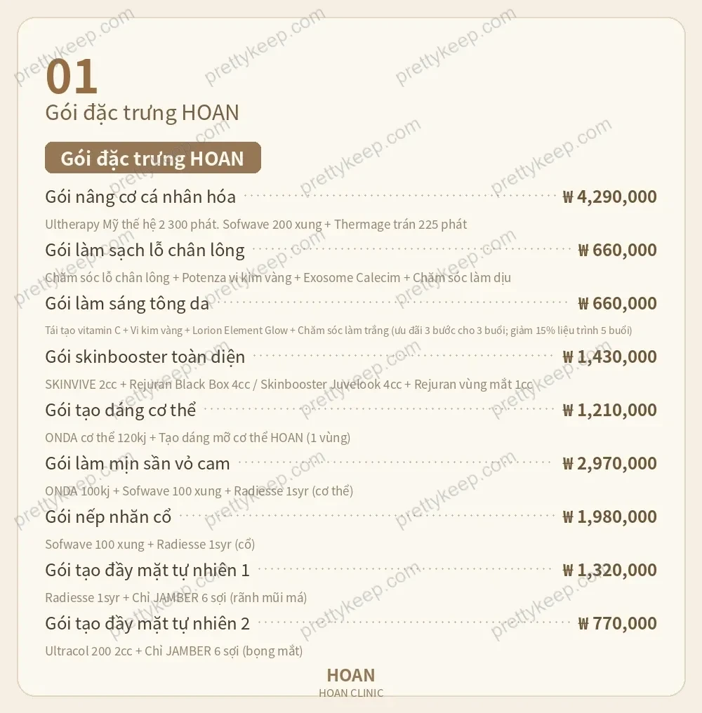 HOAN Clinic PRICE 01