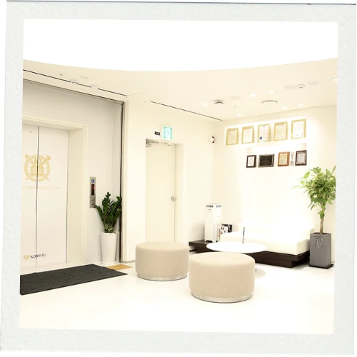 KOBIJOU整形外科 photo 3