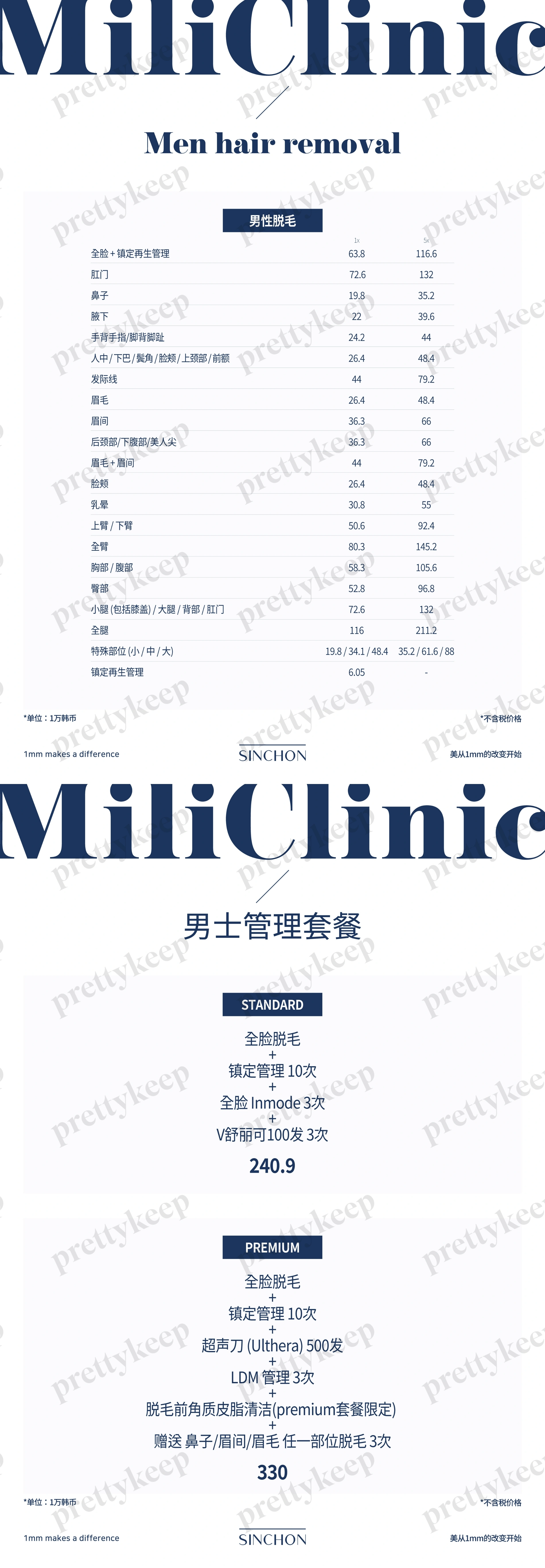 Phòng khám MILI Sinchon PRICE 10