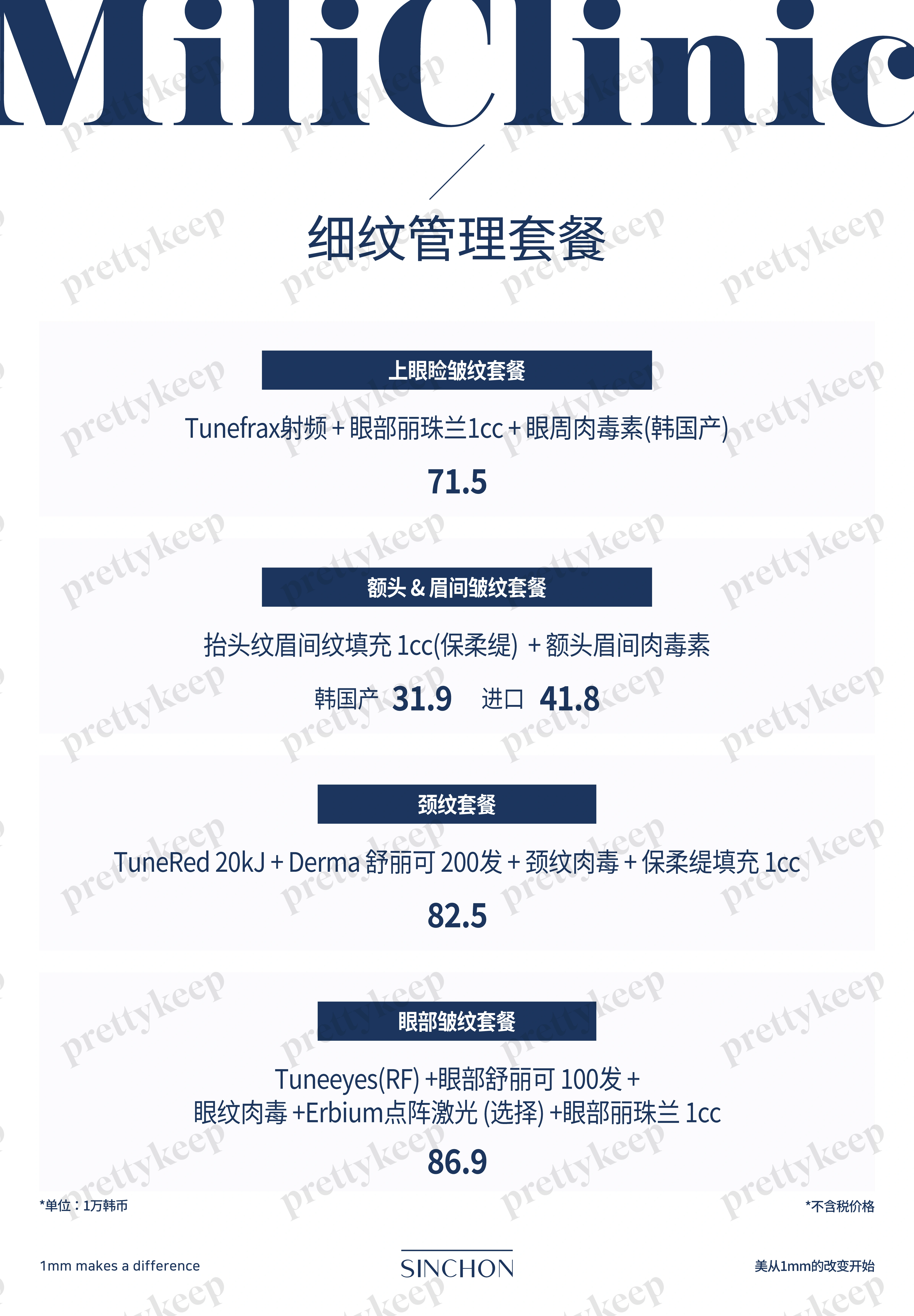 Phòng khám MILI Sinchon PRICE 07