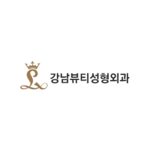 강남뷰티성형외과의원