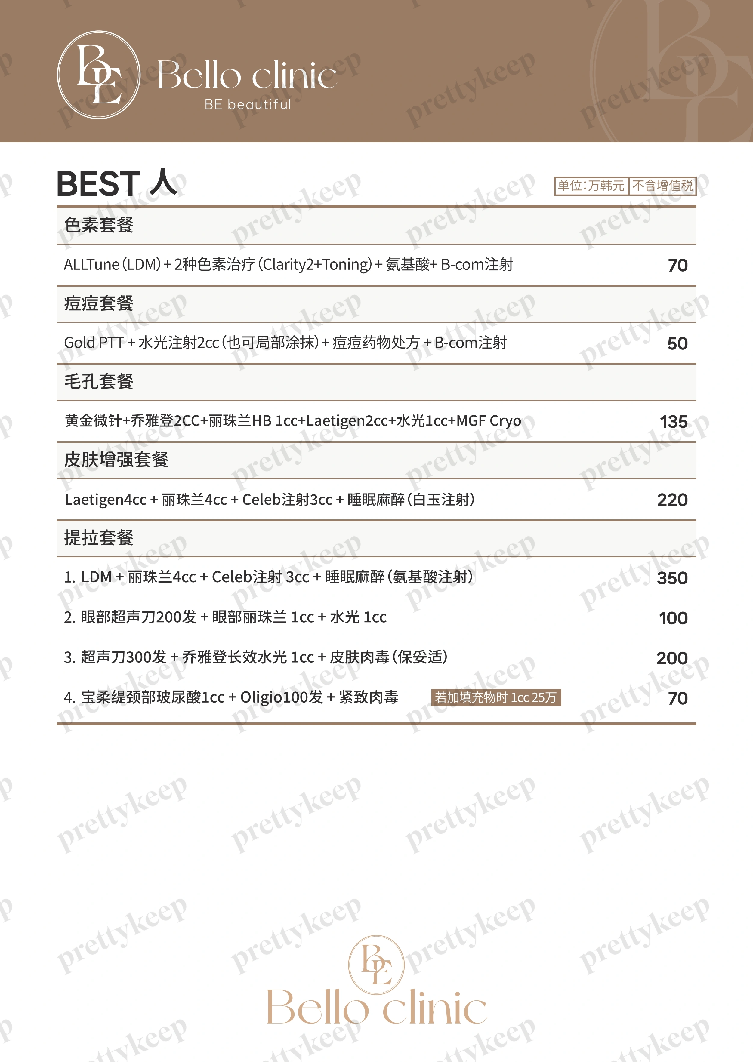 Bello Clinic PRICE 07