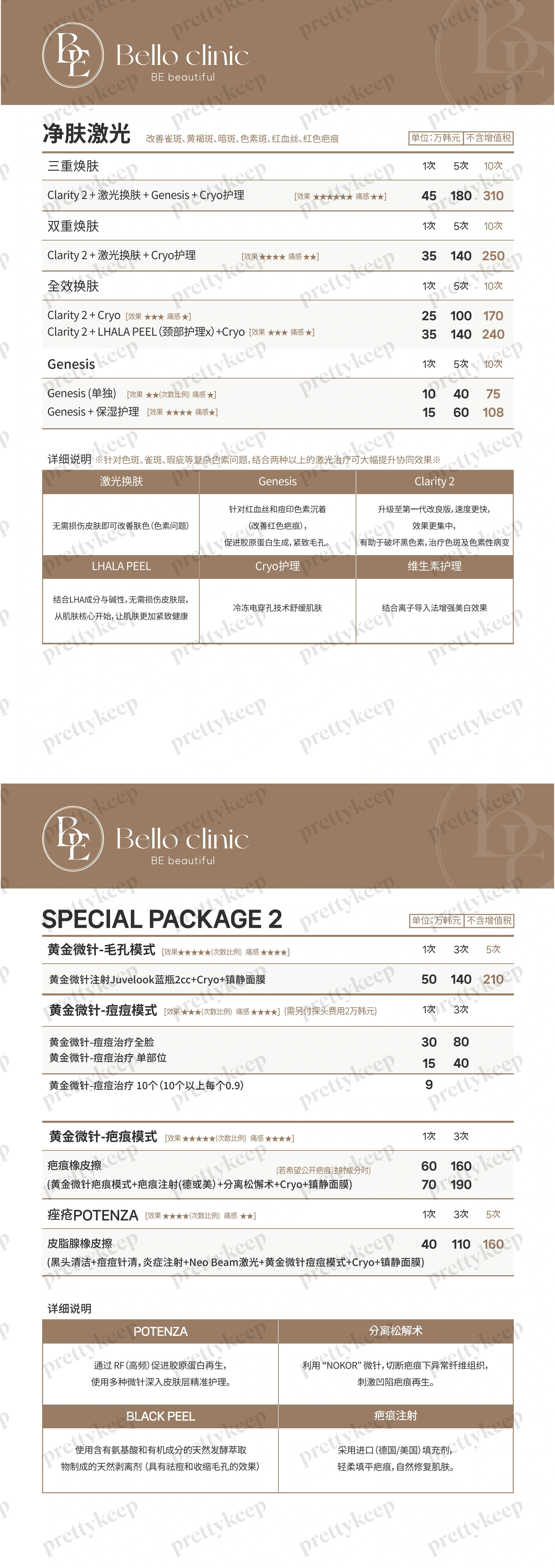 Bello-Klinik PRICE 04