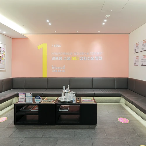 ID醫院 photo 9