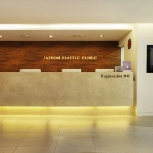 JAEDON Plastische Chirurgie photo 2