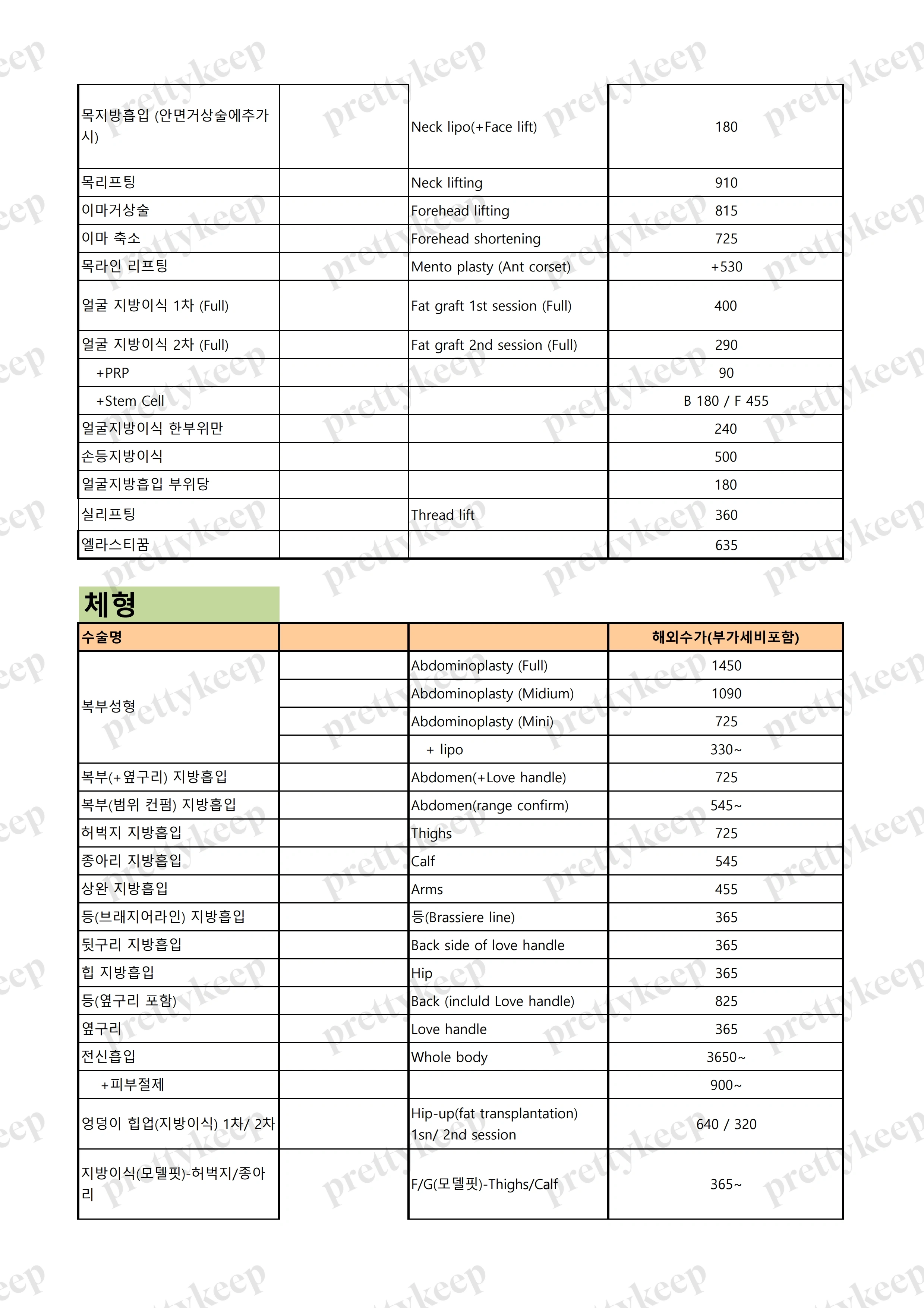 JW Jeongwon Plastic Surgery Clinic PRICE 05