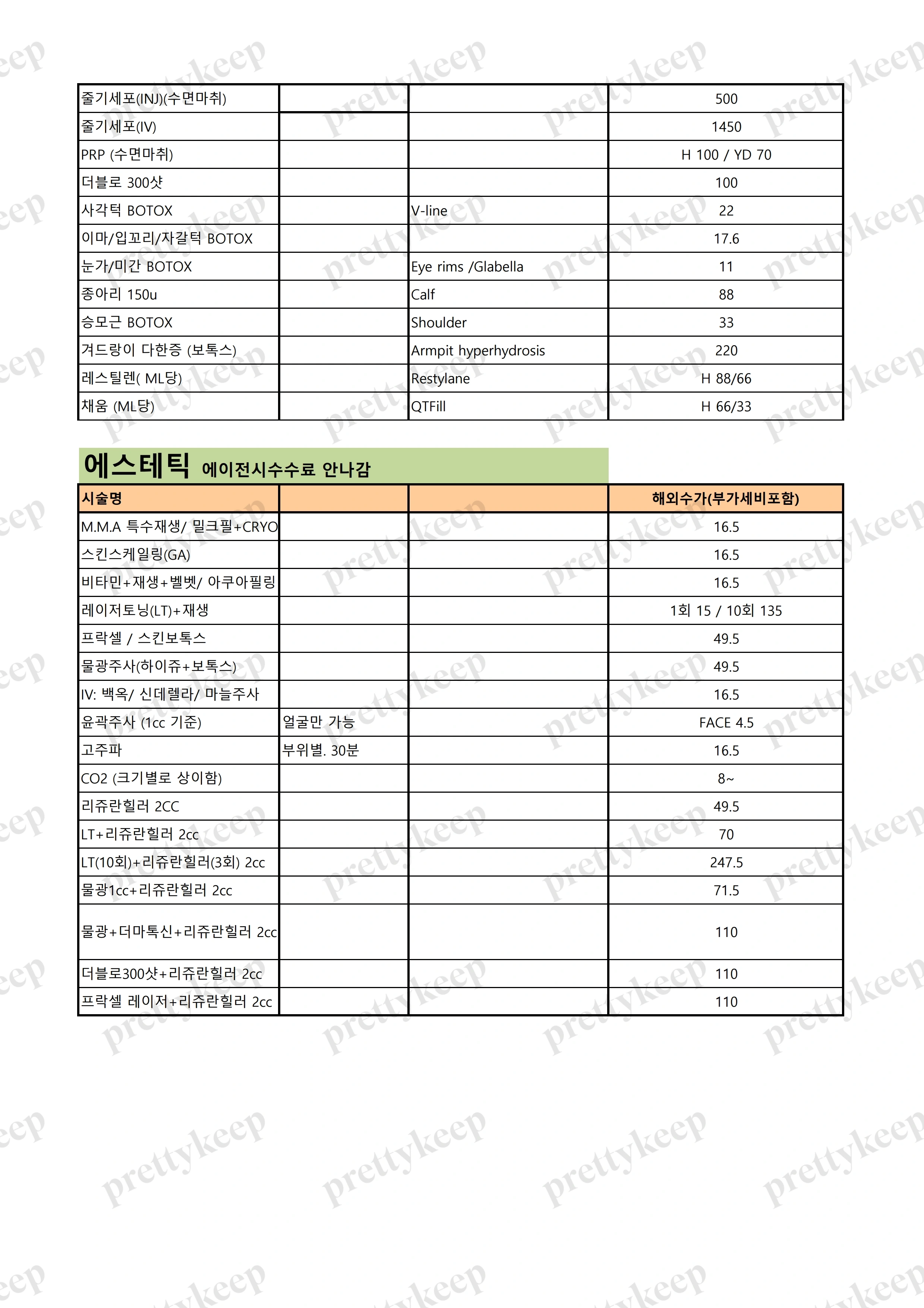 คลินิกศัลยกรรมตกแต่ง JW Jeongwon PRICE 07