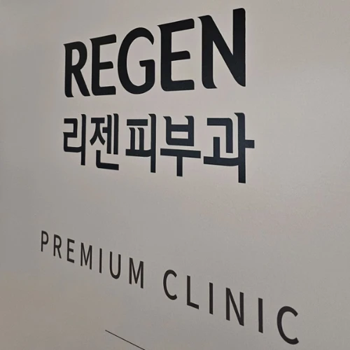 Klinik REGEN photo 5