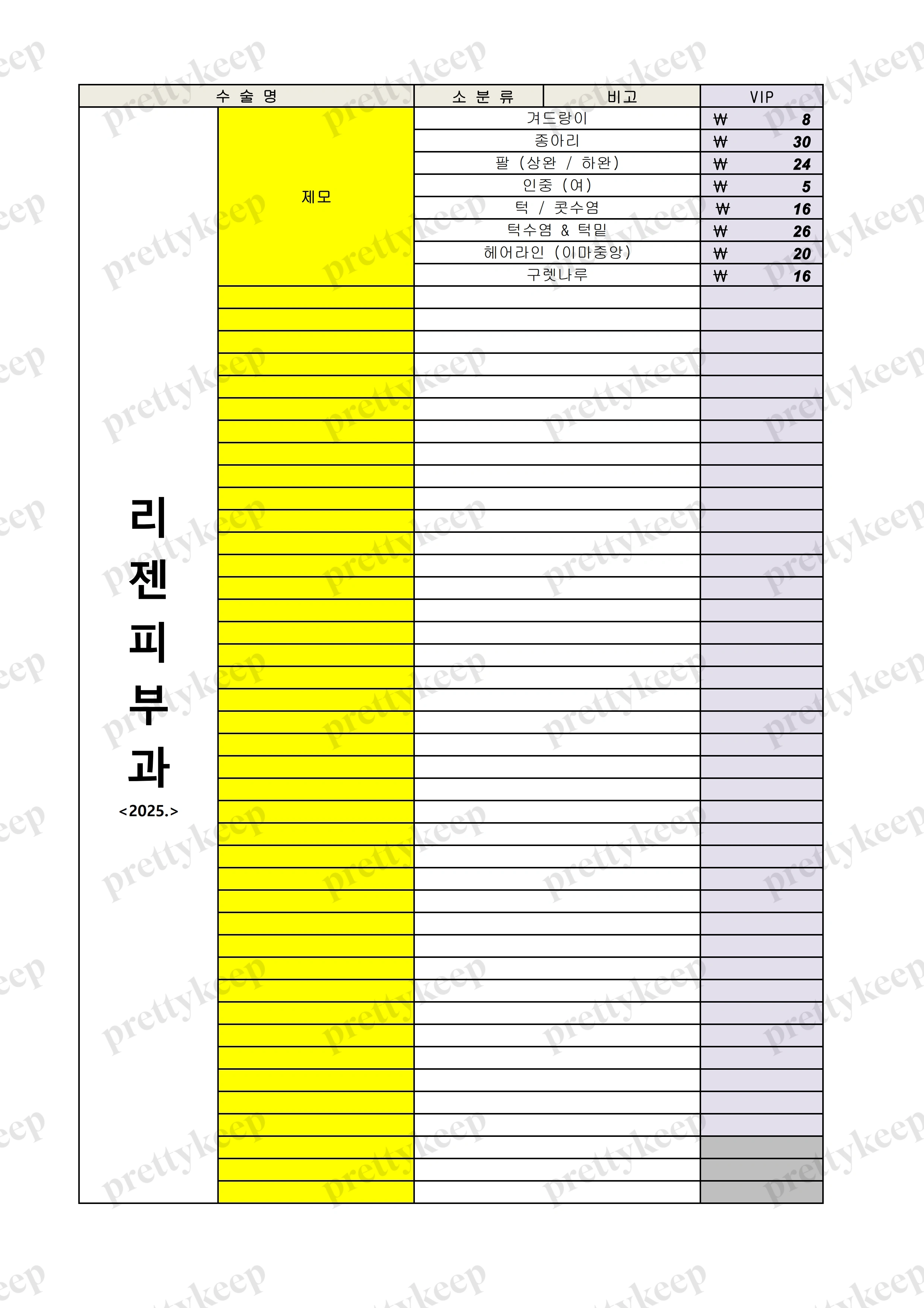 Klinik REGEN PRICE 02
