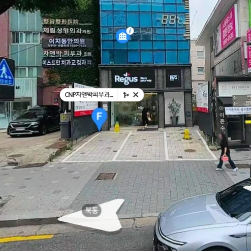 CNP Cha & Park皮肤科医院狎鸥亭分店 photo 4