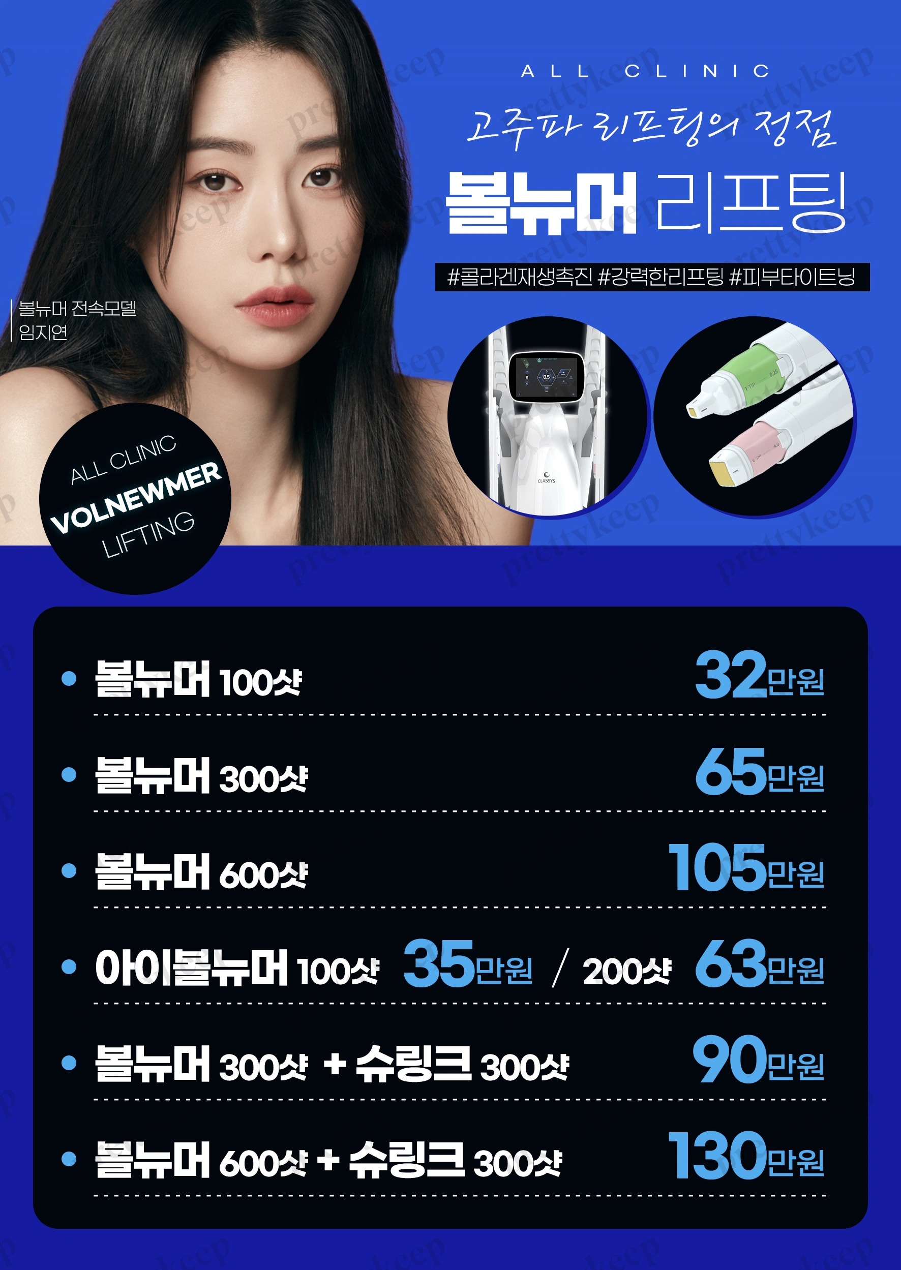 All皮肤科 PRICE 04