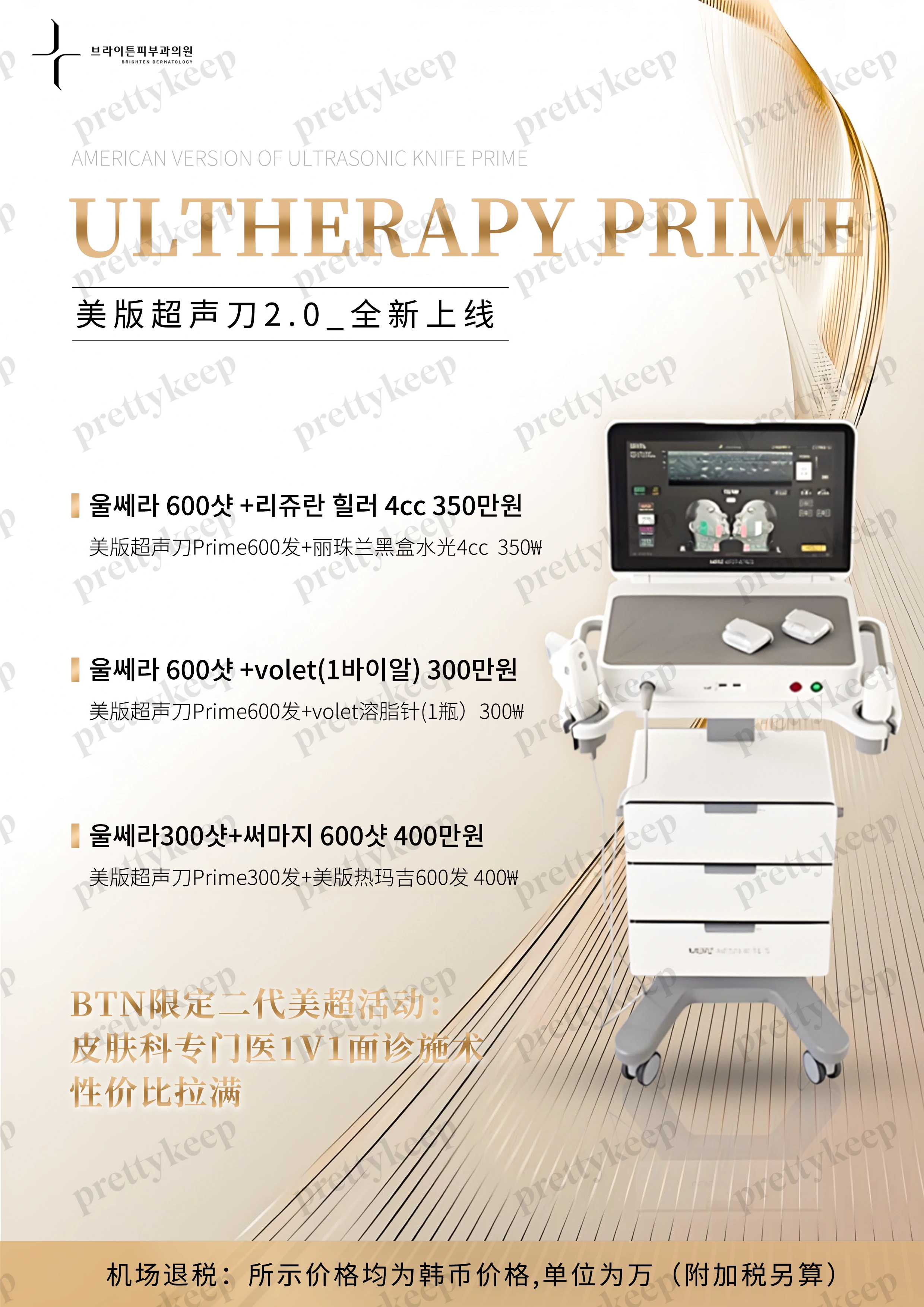 Brand New Clinic PRICE 01