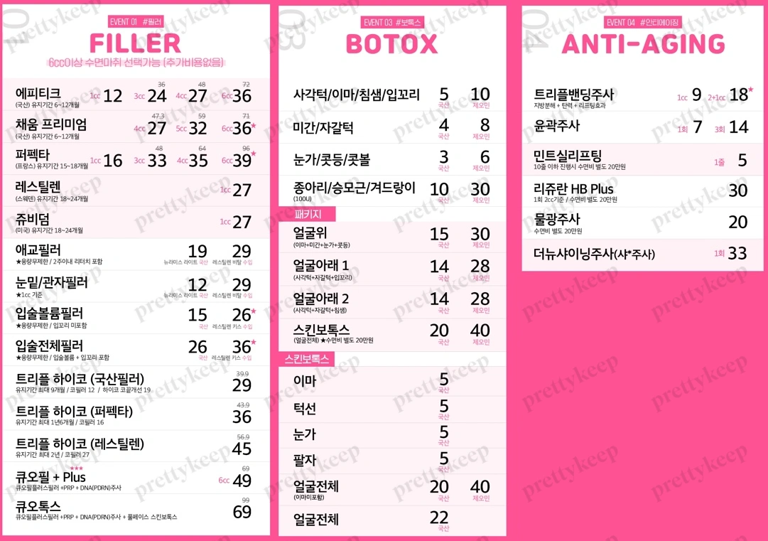 KODI Plastic Surgery PRICE 01