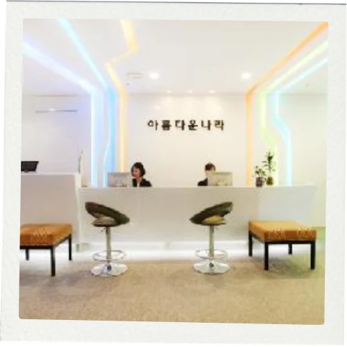 Klinik Dermatologi Beautiful Nara photo 2