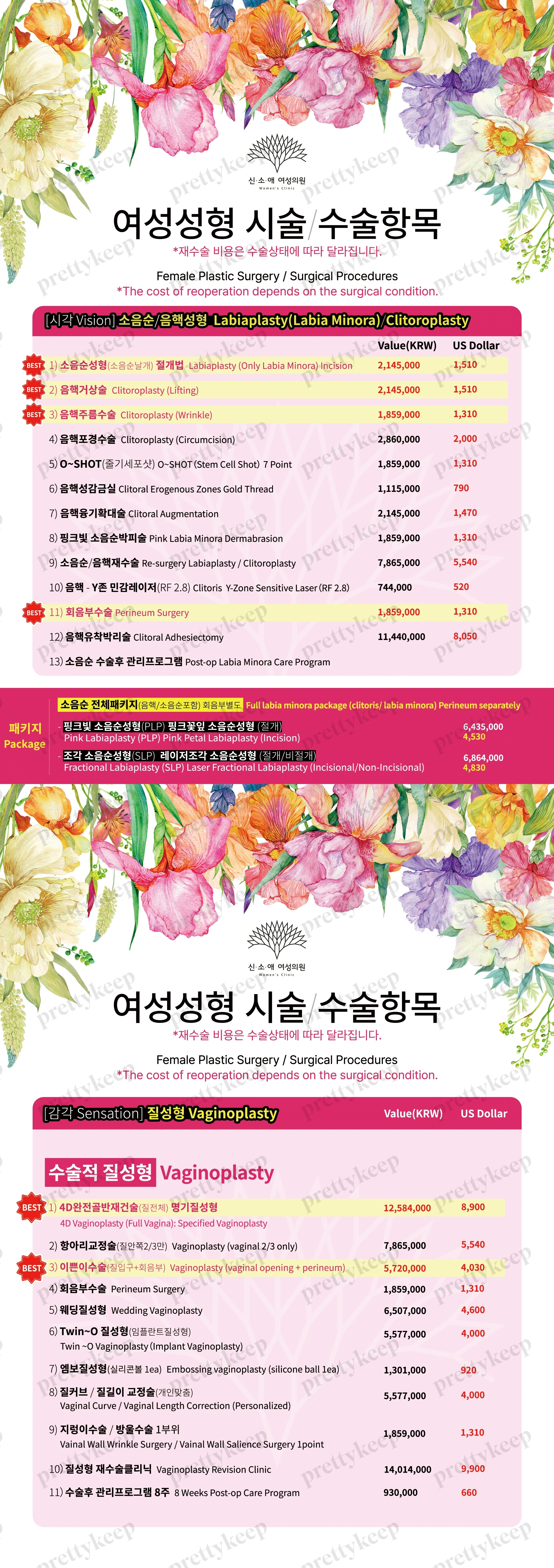 Clínica de mujeres Shin Soae PRICE 10