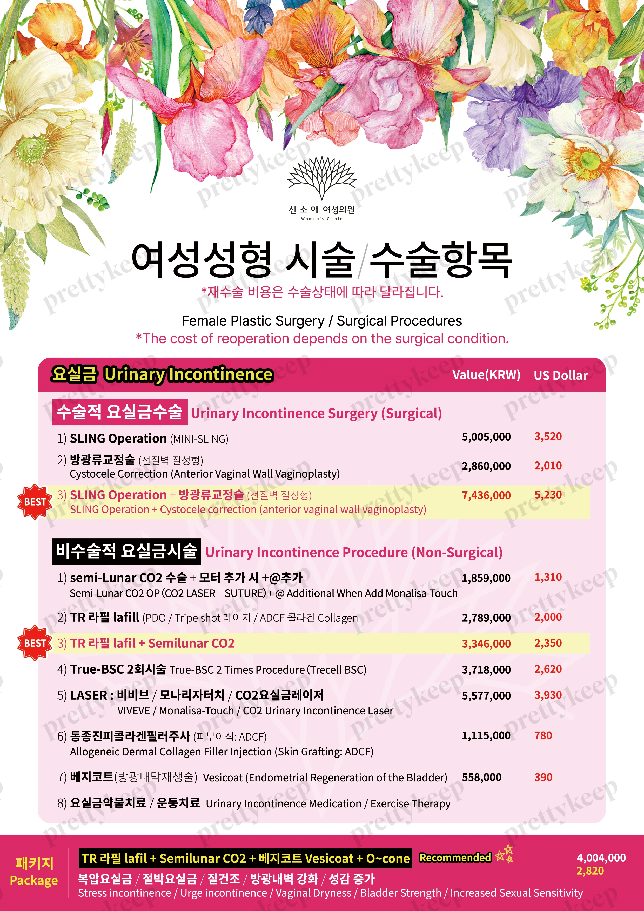 Clínica de mujeres Shin Soae PRICE 02