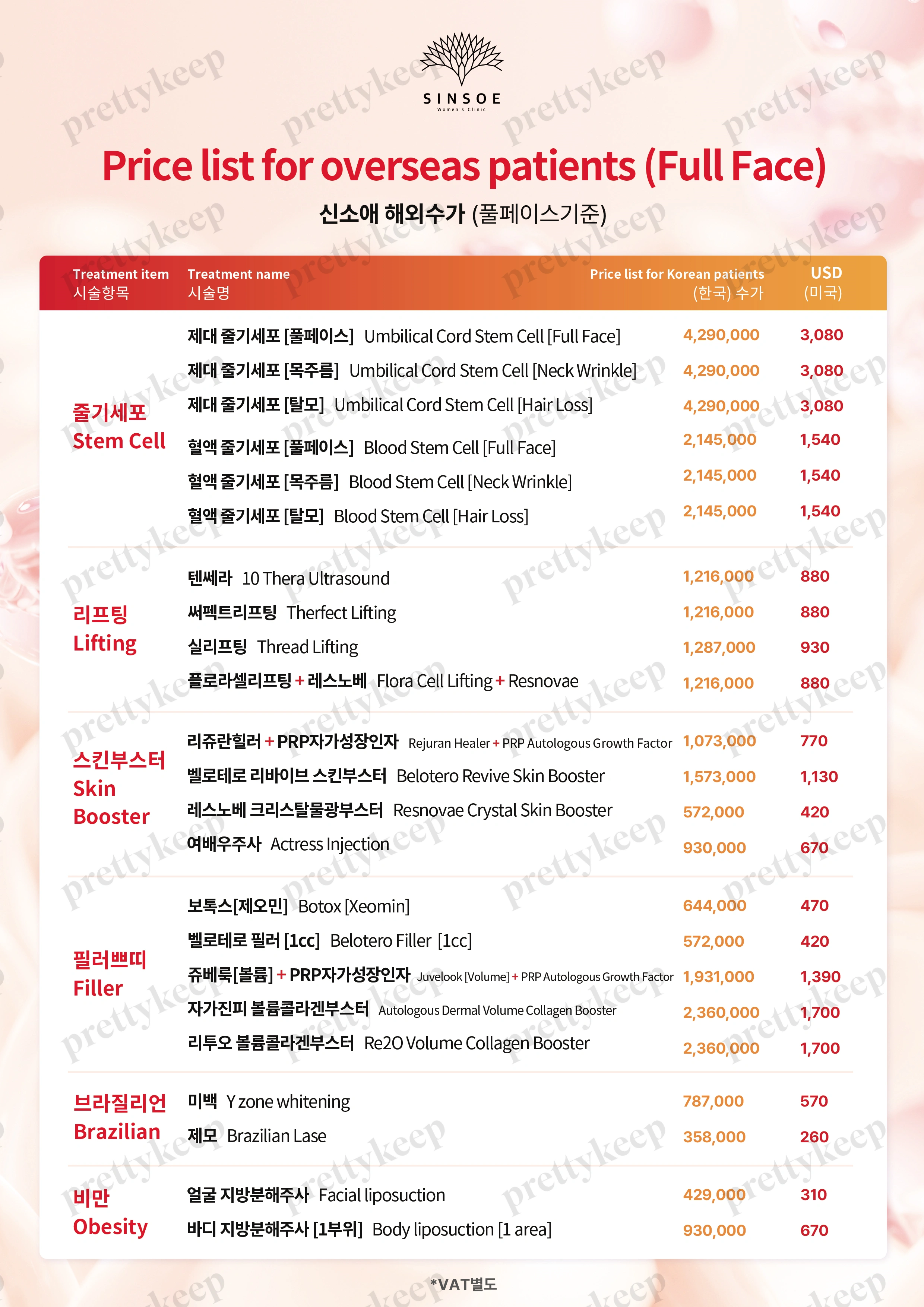 Clínica de mujeres Shin Soae PRICE 07