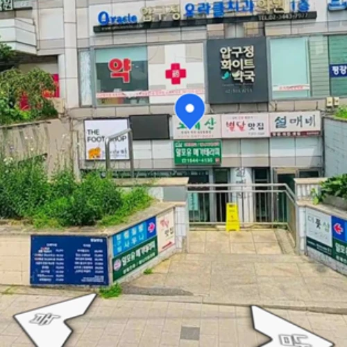 Clínica de Dermatología Oracle de Apgujeong photo 7