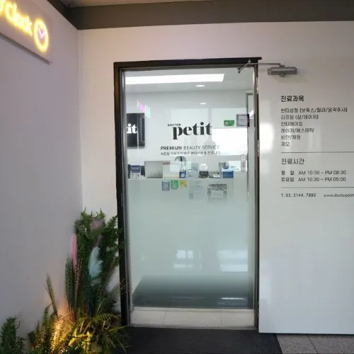 Dr. Petit皮肤科弘大店 photo 8