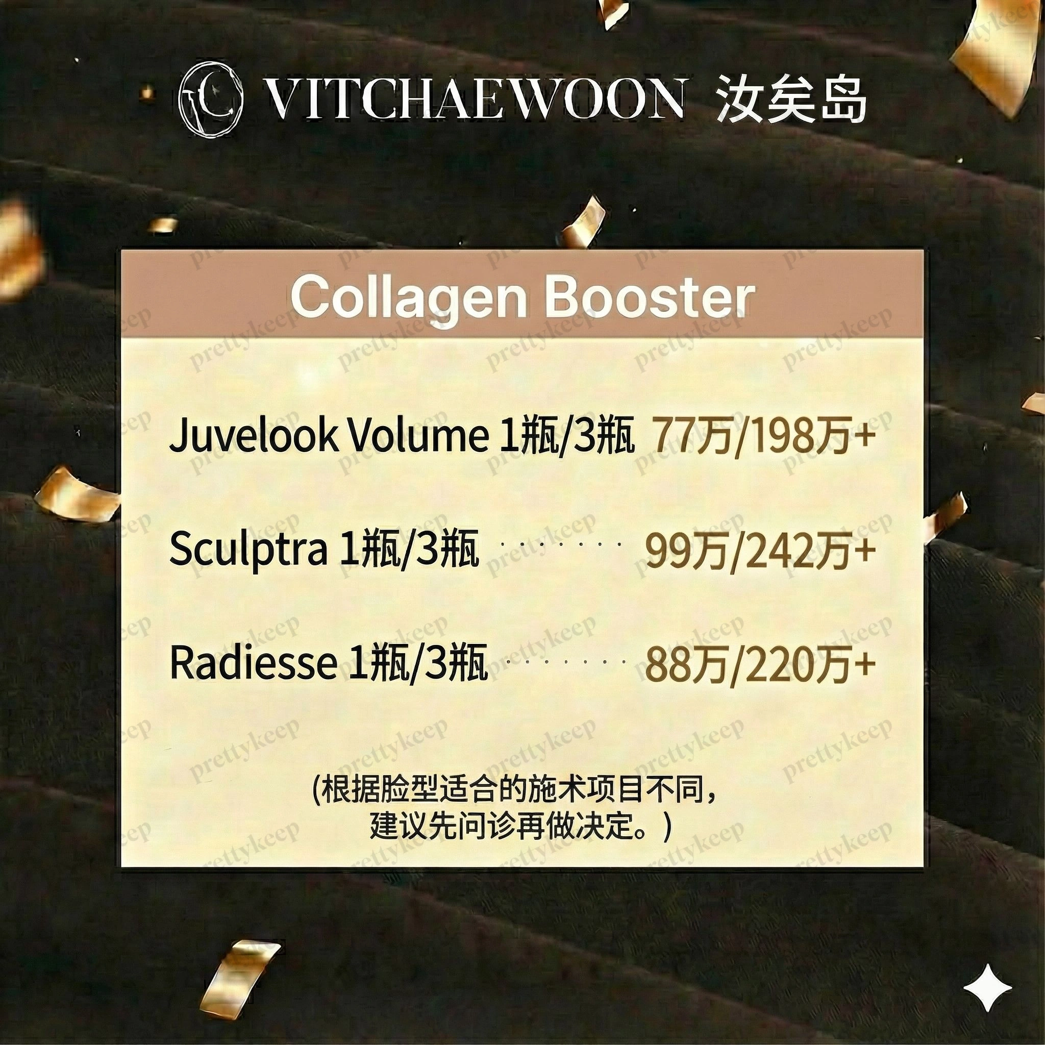 VITCHAEWOON Dermatology Clinic PRICE 01