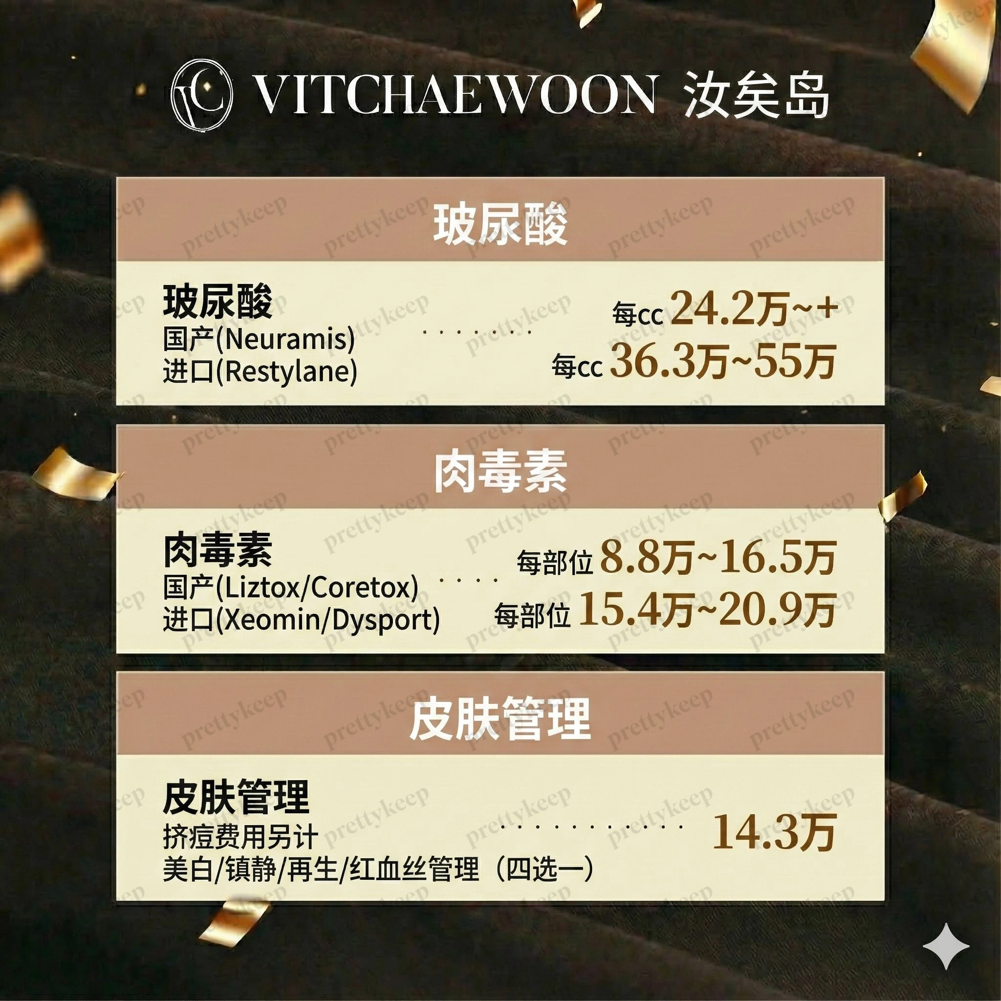VITCHAEWOON Dermatology Clinic PRICE 03