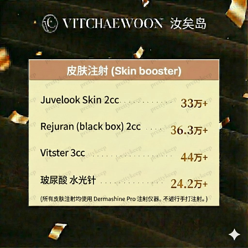 VITCHAEWOON Dermatology Clinic PRICE 04