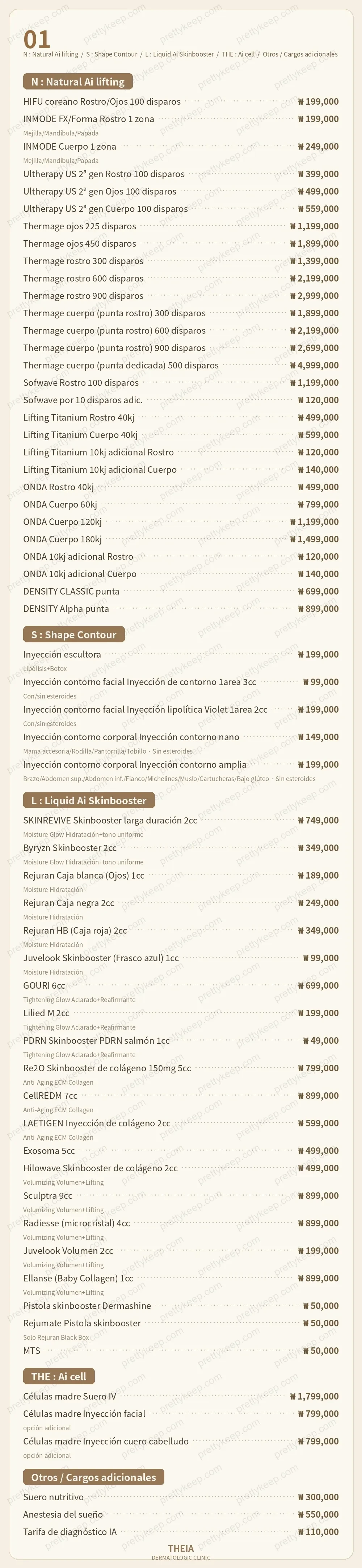 Clínica dermatológica THEIA PRICE 01