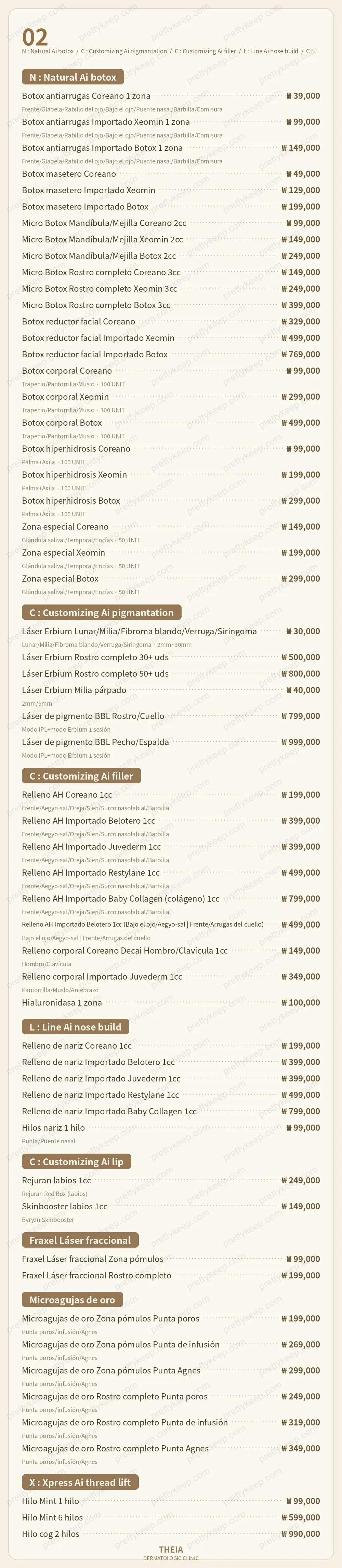 Clínica dermatológica THEIA PRICE 02