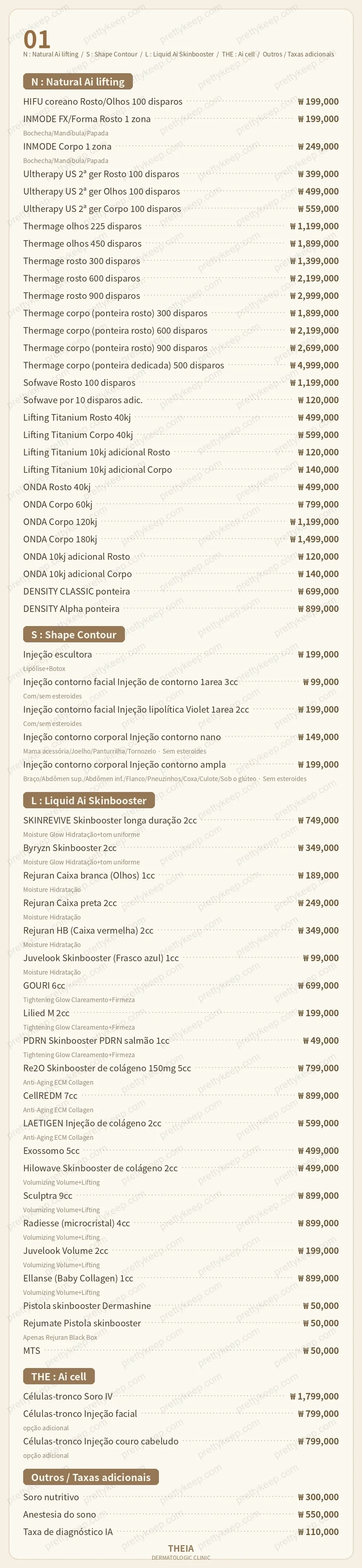 Clínica dermatológica THEIA PRICE 01