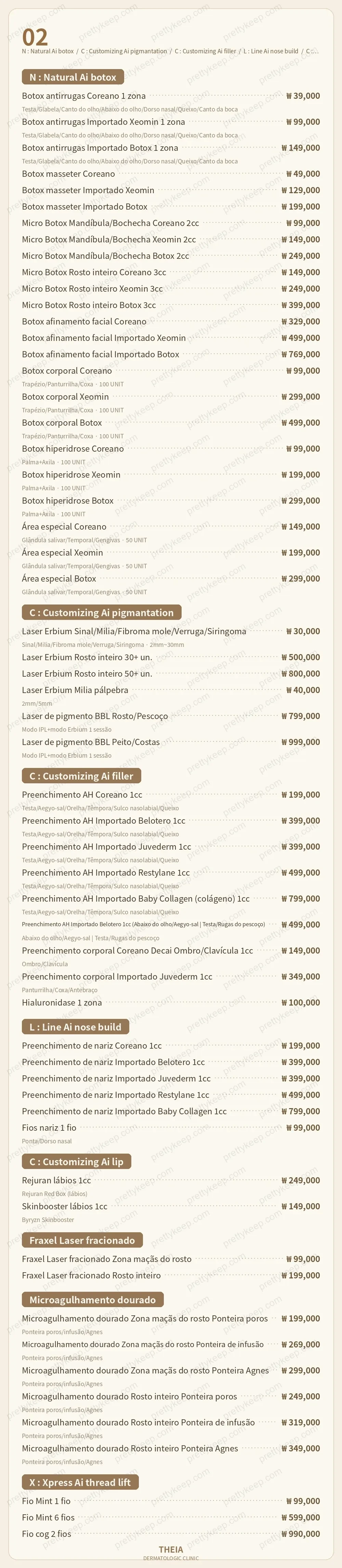 Clínica dermatológica THEIA PRICE 02