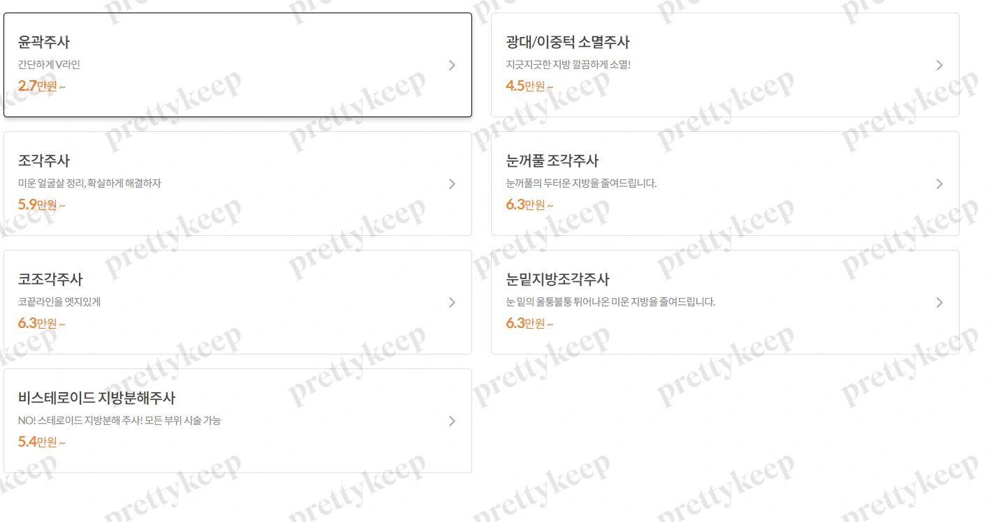 LIZON Clinic Hongdae branch PRICE 06