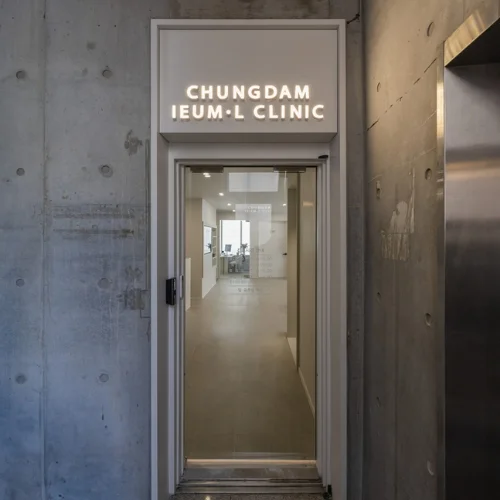 Clinique de dermatologie Cheongdam IEUM.L photo 2