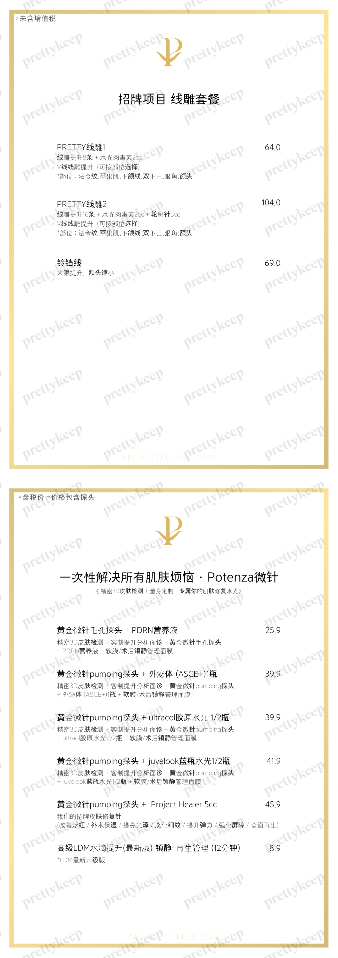 Klinik ProjectU PRICE 03