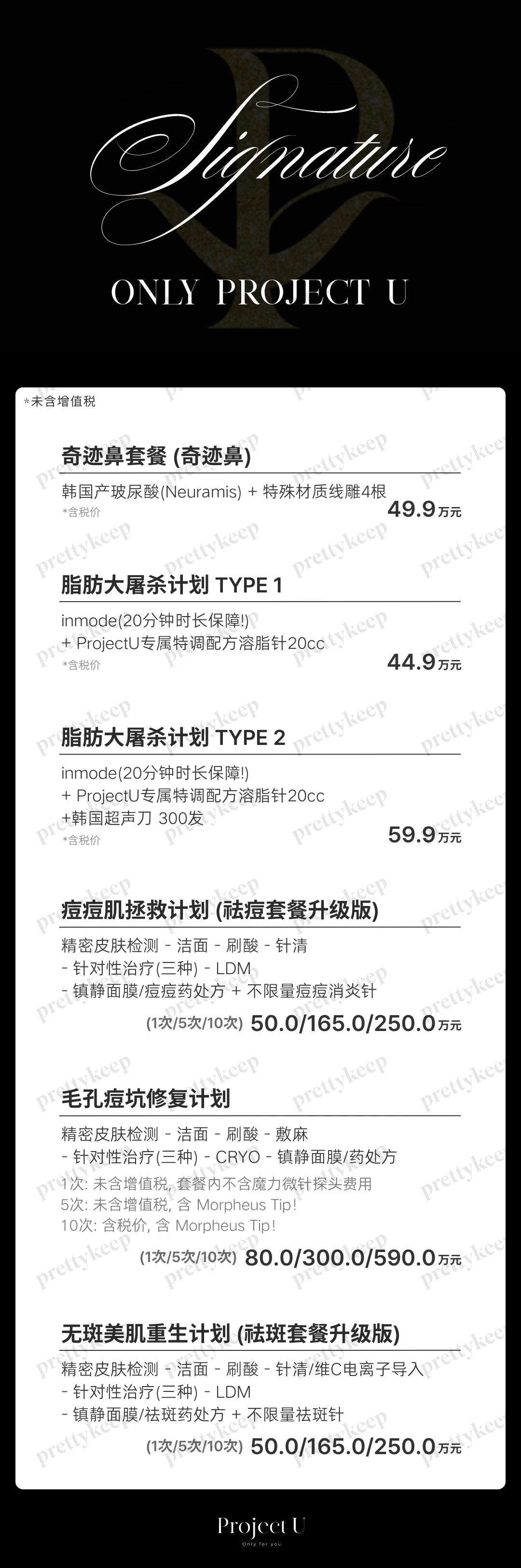 Klinik ProjectU PRICE 05