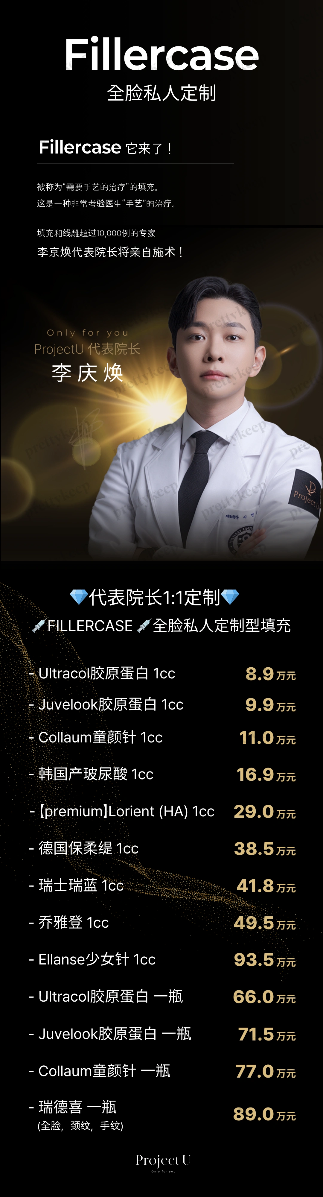 Klinik ProjectU PRICE 06
