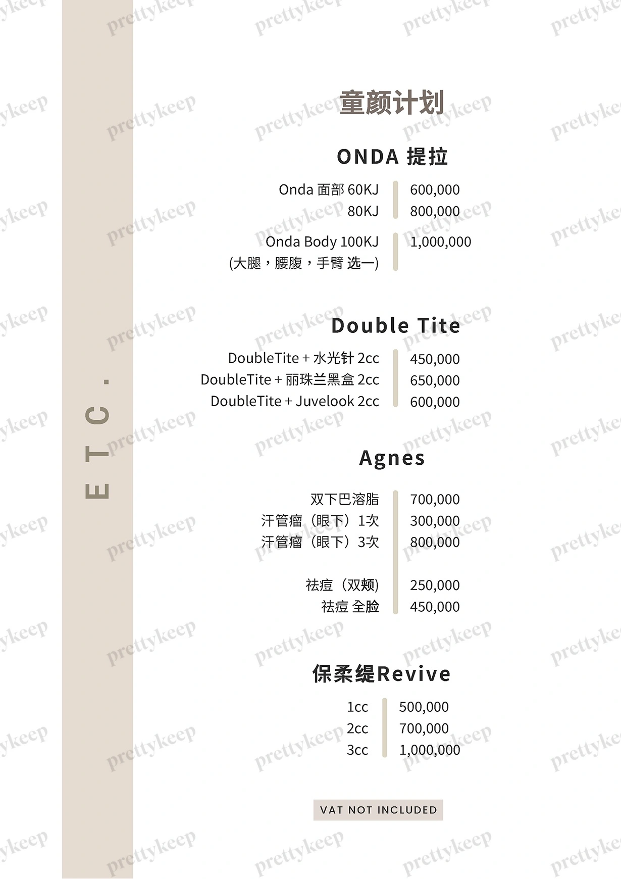 Jiwoo医院 PRICE 10