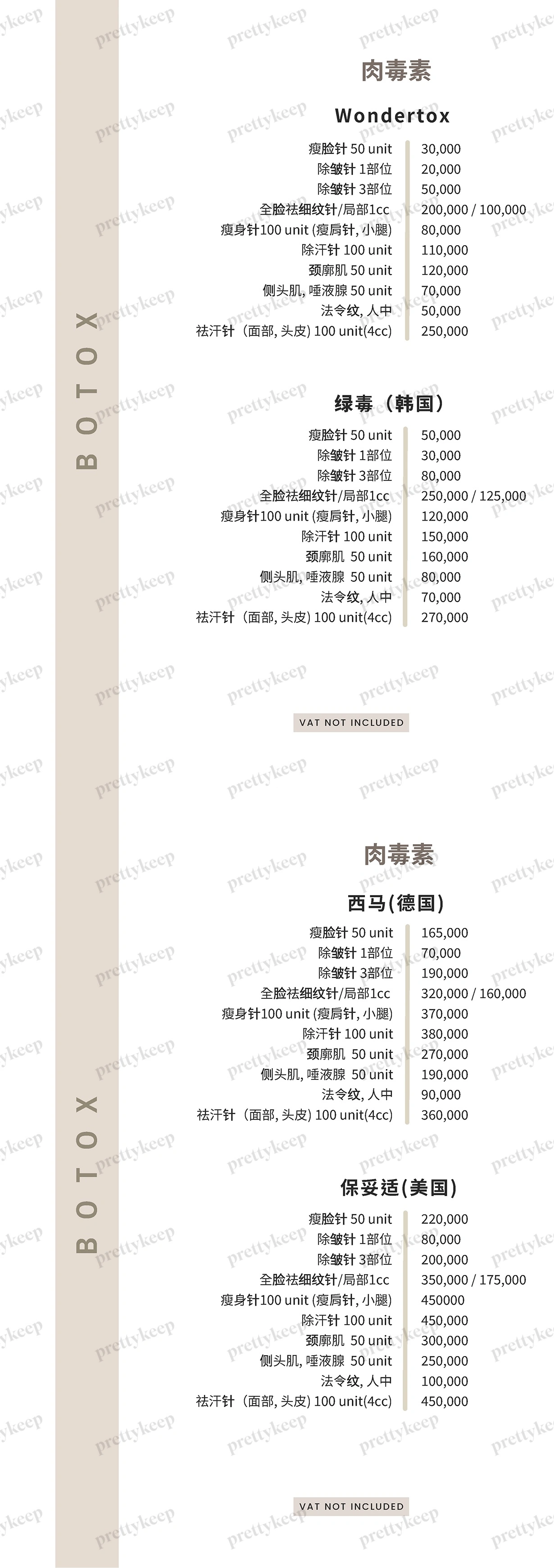 Jiwoo医院 PRICE 01