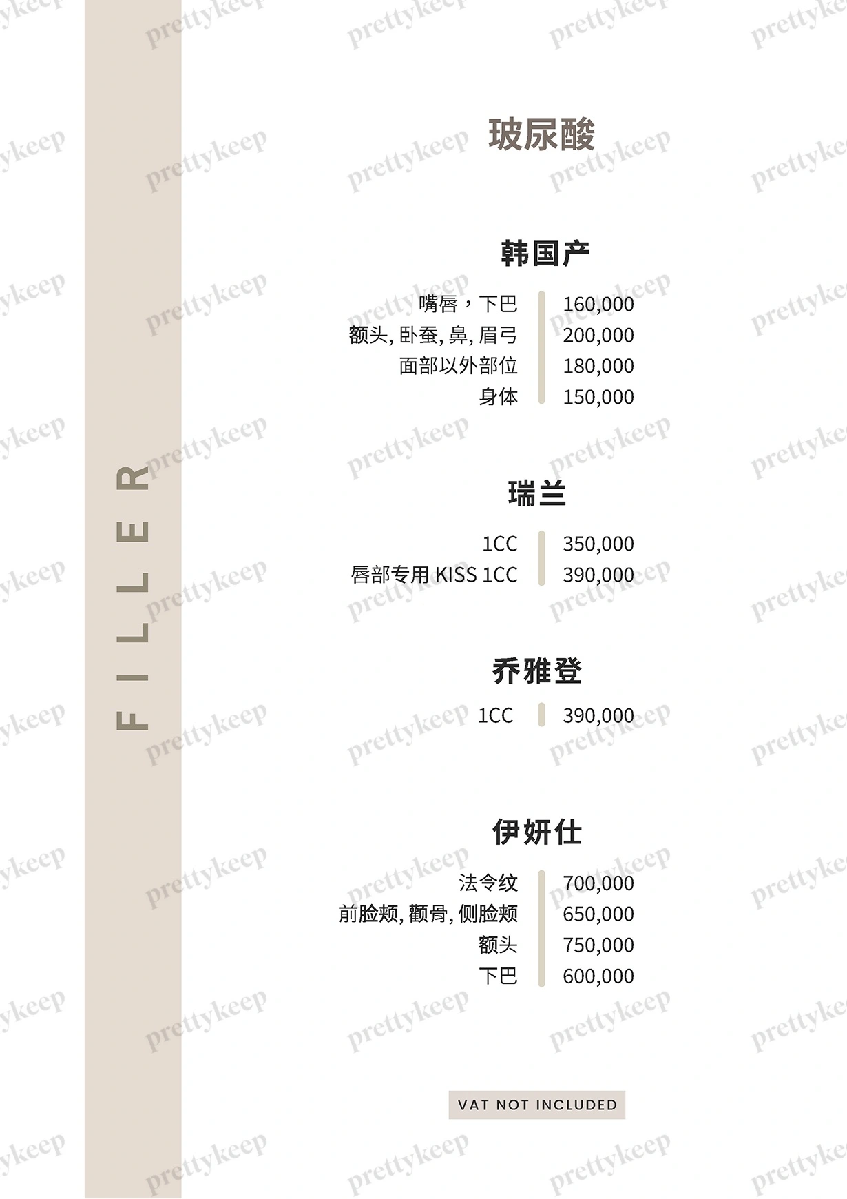Jiwoo医院 PRICE 02