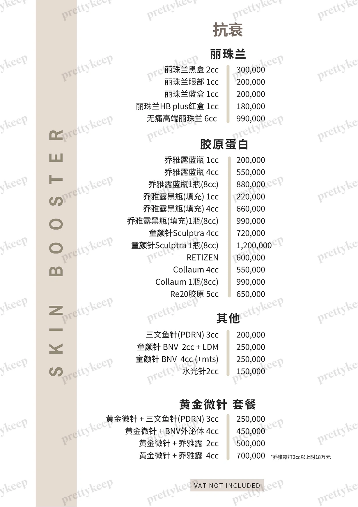 Jiwoo医院 PRICE 03