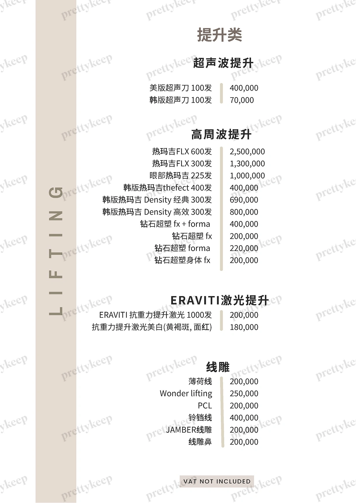 Jiwoo医院 PRICE 04