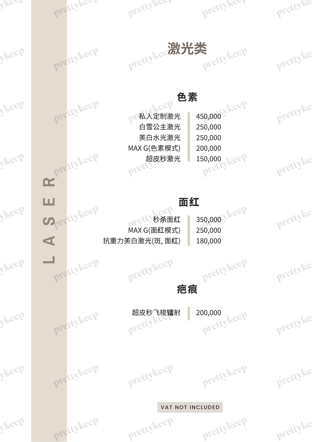 Jiwoo医院 PRICE 05