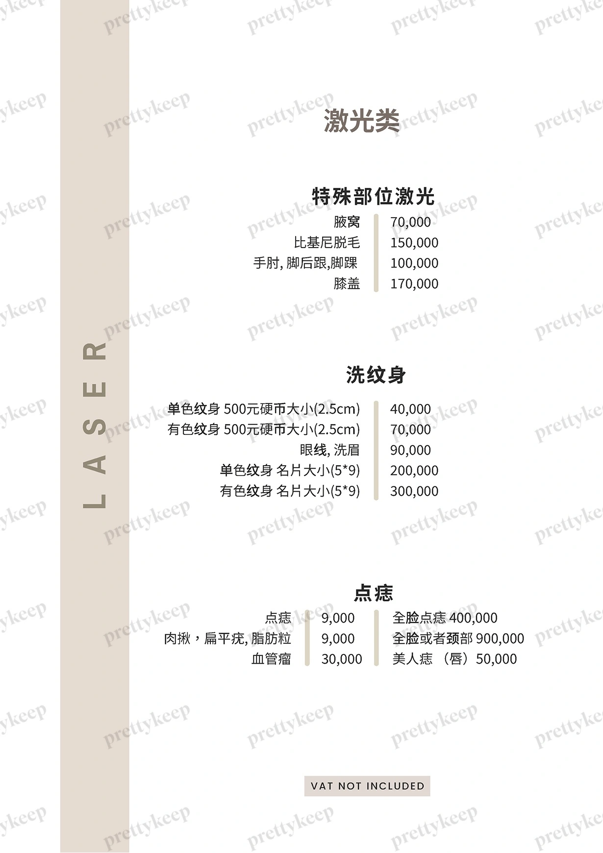 Jiwoo医院 PRICE 06