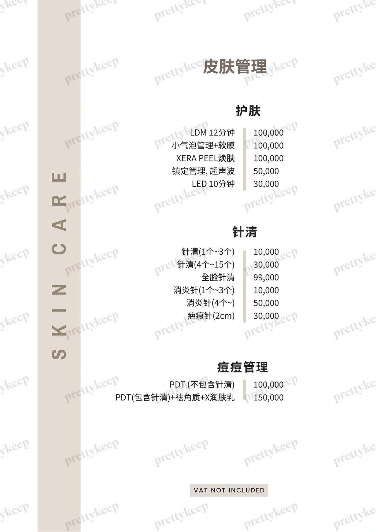 Jiwoo医院 PRICE 07